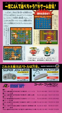 Super Bomberman (USA) box cover back